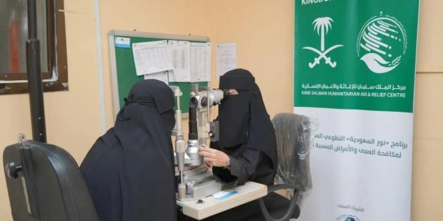 400 جراحة.. تنفيذ مشروع "نور السعودية" لمكافحة العمى في عدن - وكالة البوصلة الإخبارية