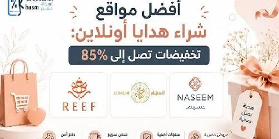 أفضل مواقع شراء هدايا أونلاين.. تخفيضات تصل إلى 85% - وكالة البوصلة الإخبارية