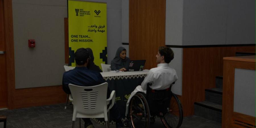 انطلاق المرحلة الأولى من مقابلات متطوعي كأس آسيا السعودية 2027 في الخبر - وكالة البوصلة الإخبارية