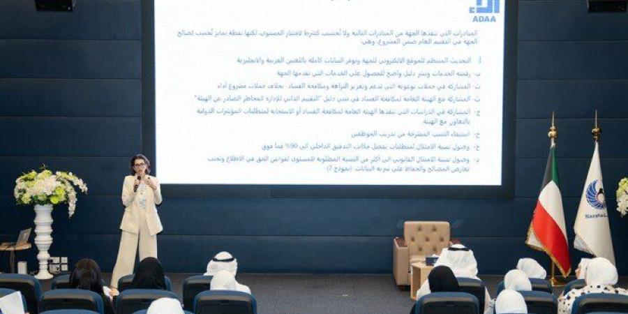 «نزاهة بالكويت» تنظم ورشاً تدريبية لمشروع «أداء» في انطلاق مرحلته الرابعة - وكالة البوصلة الإخبارية