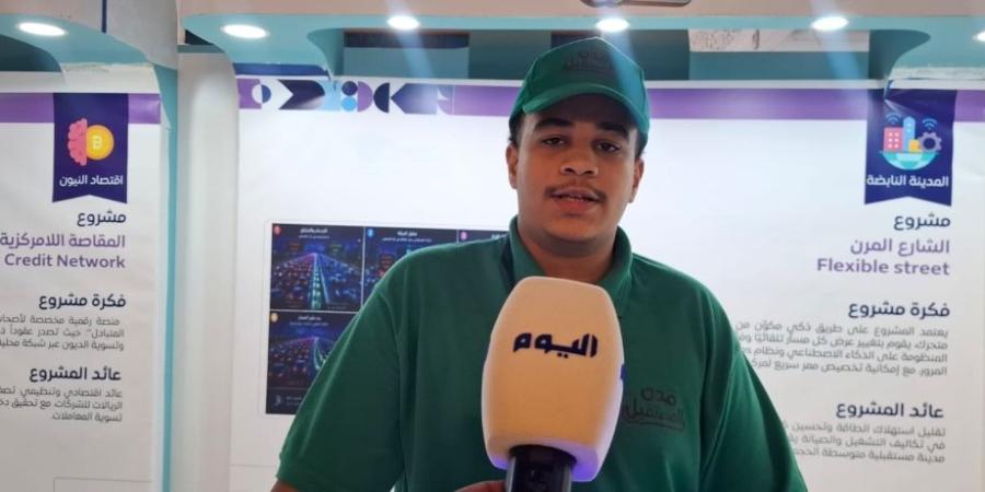 طلاب موهوبون يبتكرون حلولًا للمرور والطاقة والبيئة بالذكاء الاصطناعي - وكالة البوصلة الإخبارية