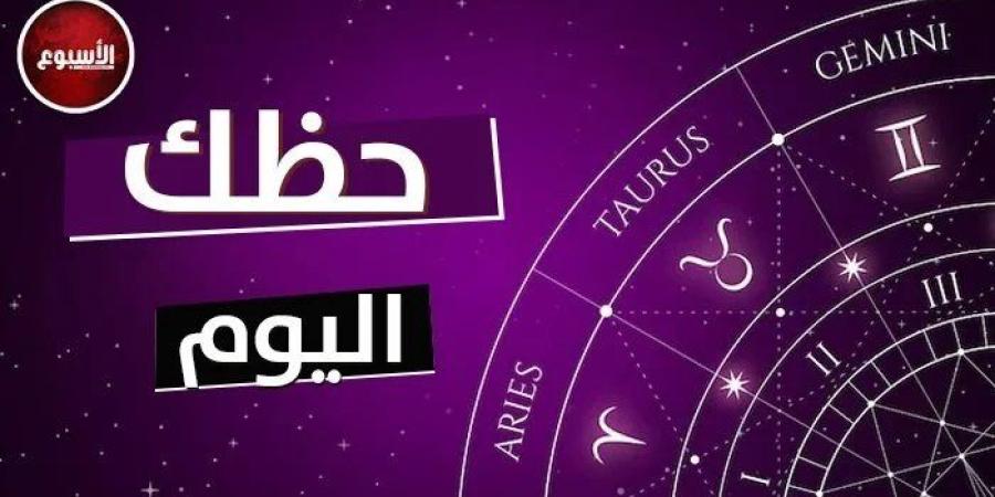 أرباح مالية تنتظر برج الدلو.. تعرّف على توقعات الأبراج وحظك اليوم الجمعة 7 أغسطس 2026 - وكالة البوصلة الإخبارية