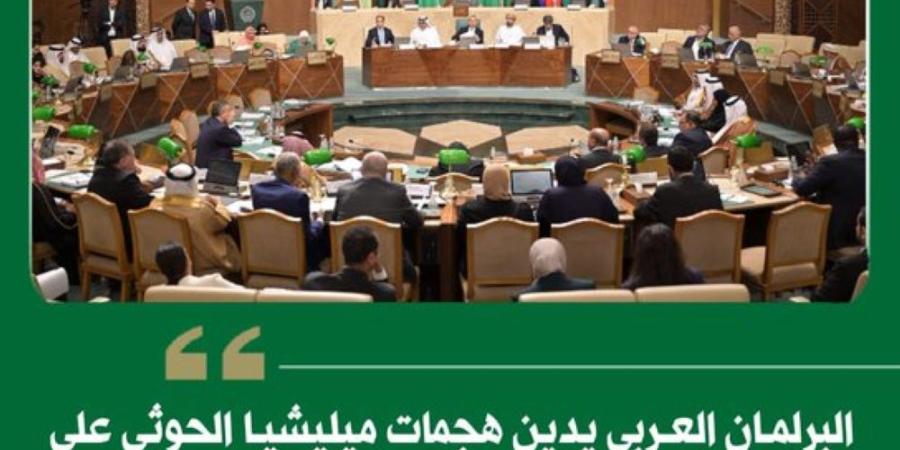 تضامن عربي كامل مع المملكة واليمن ضد هجمات ميليشيا الحوثي - وكالة البوصلة الإخبارية
