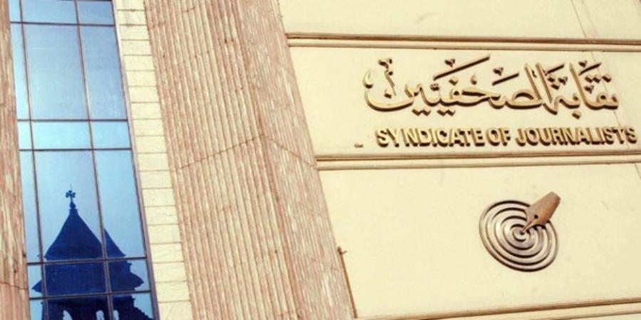 الصحفيين: وضع ضوابط مع العاملين بالصحافة والإعلام لمواجهة منتحلى الصفة - وكالة البوصلة الإخبارية