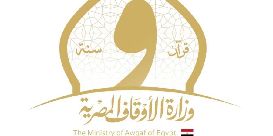 الأوقاف تخصص موضوع خطبة الجمعة القادمة عن "الاحسان إلى المحتاجين بين صدق العبودية وجمال السلوك" - وكالة البوصلة الإخبارية