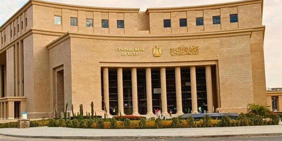 اليوم.. البنك المركزي يطرح أذون خزانة بقيمة 115 مليار جنيه - وكالة البوصلة الإخبارية