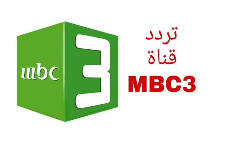 ثبتها وعيش المغامرة مع أحلى كارتون الأطفال “تردد قناة MBC3” .. زمن الطفولة الجميل