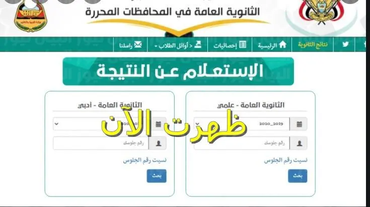 فرحتك هتبقى قد الدنيا “هنـــا” لينك نتائج التاسع في اليمن 2024 ظهرت الآن بالاسم