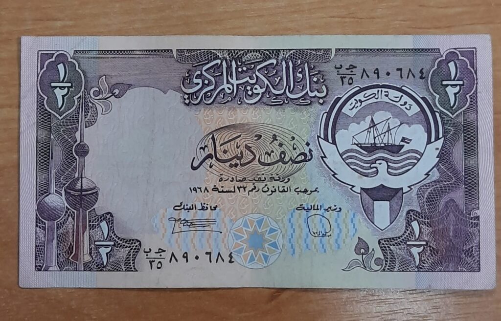 سعر الدينار الكويتي