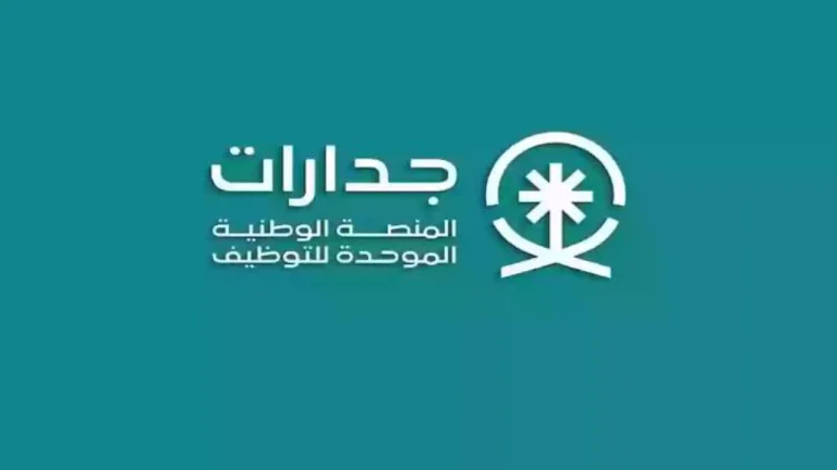 وظائف مستمرة وشاغرة للدفاع المدني بالسعودية عبر منصة جدارات للتوظيف 1446