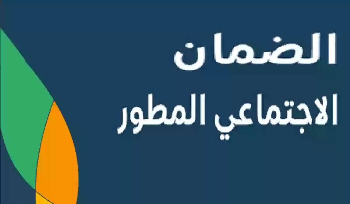 الموارد البشرية تكشف .. أسباب عدم صرف الضمان الاجتماعي دفعة اكتوبر؟