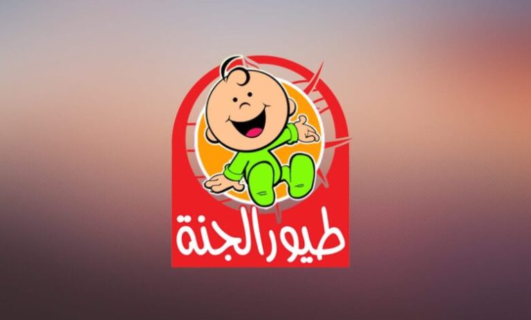 تردد قناة طيور الجنة على النايل سات والعرب سات 2025