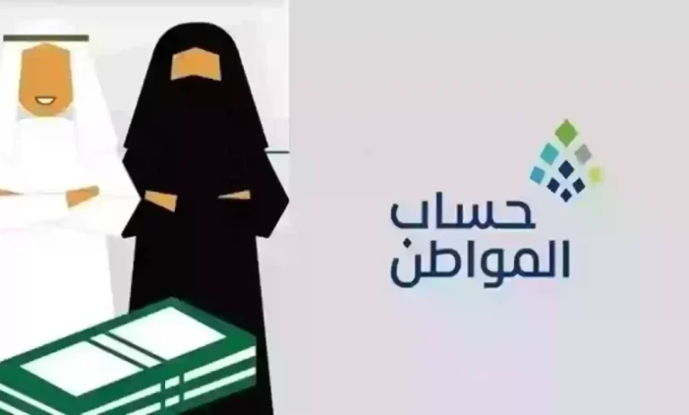 بشرى سارة .. فرصة جديدة للجميع مع فتح التسجيل وإضافة التابعين في حساب المواطن 1447