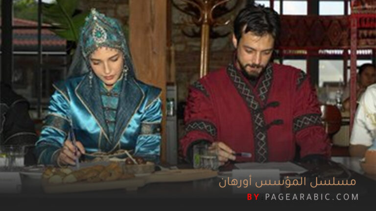 المؤسس أورهان.. دخول فخم للموسم السابع على تردد قناة atv التركية اليوم