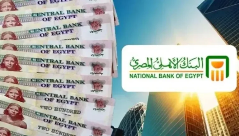 شهادات البنك الأهلي المصري الجديدة مكسرة الدنيا .. بأعلى عائد شهري2026