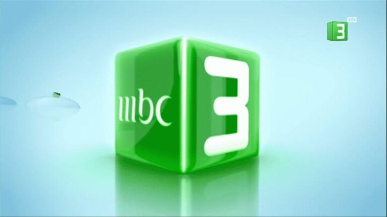 تردد قناة MBC 3 الجديد 2026 لمتابعة أفضل برامج الأطفال والكرتون