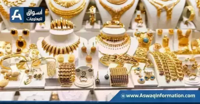 ارتفاع أسعار الذهب في محلات الصاغة اليوم الثلاثاء 24 مارس 2026 وعيار 21 يسجل مستوى جديد