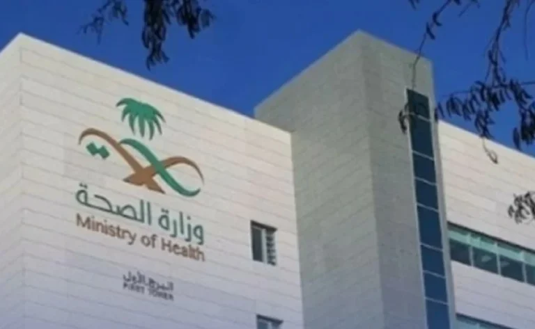 إجازة عيد الفطر 2026 للعاملين في نظامي التشغيل والخدمة المدنية تحددها وزارة الصحة السعودية