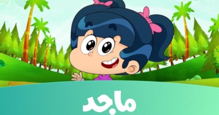 تعرّف على التحديث الجديد لتردد قناة ماجد للأطفال 2023 HD عبر النايل سات