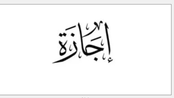 انطلاق شهر أبريل بعد انتهاء عطلة عيد الفطر وتجدد النشاطات الاجتماعية والاقتصادية