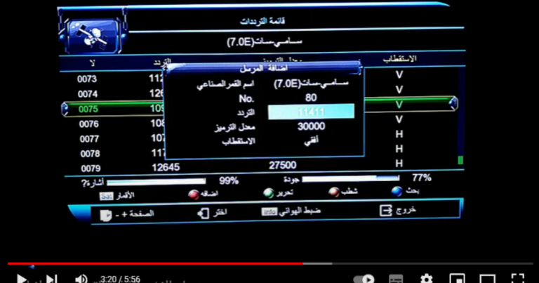 تردد قناة ماجد الجديد 2023 على نايل سات وعرب سات بجودة HD مباشر