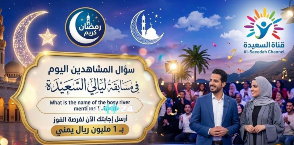 "1000,000 ريـال من حظك" رابط مسابقة ليالي السعيدة 2026 لتكون أنت سعيد الحظ القـادم وتحقق أحـلامك