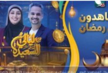 "خليك سعيد الحـظ" رابط الاشتراك في مسابقة ليالي السعيدة 2026 للاجابة على سؤال المشاهدين اليوم