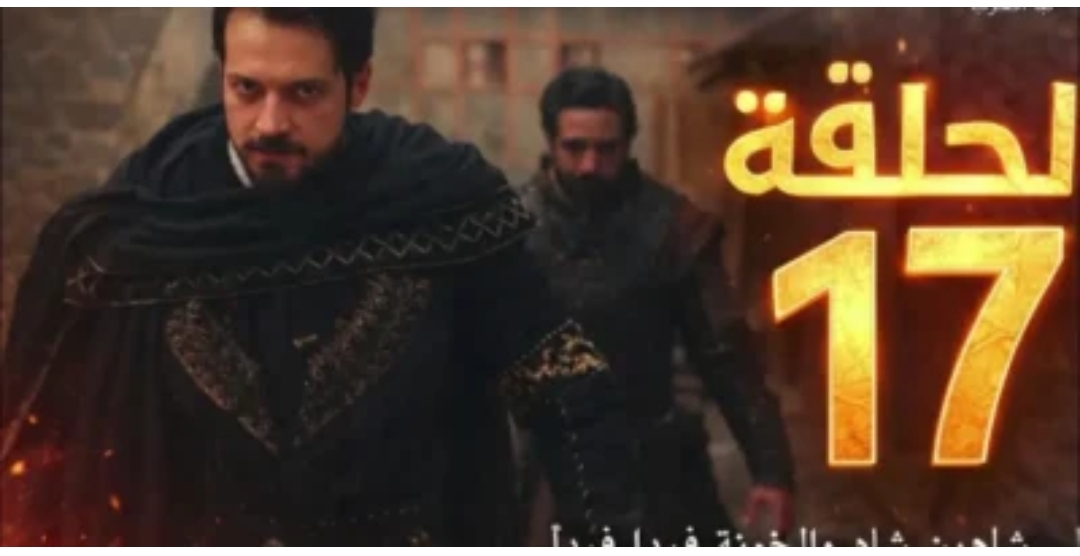 "كشف حقيقة الخـائن" عـرض مسلسل المؤسس اورهان الحلقة 17 في هذا الموعـد على قناة الفجر الجزائرية و ATV التركية