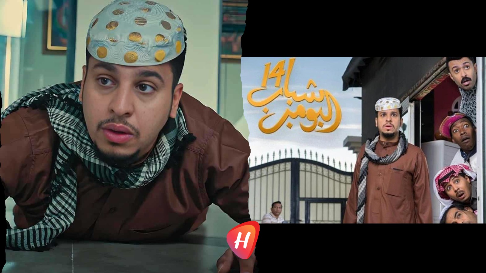 "حلقـة مليانة ضحك" استقبل تردد قناة روتانا خليجية لمتابعة مسلسل شباب البومب 14 الحلقة 22 في هذا الموعـد لا تفوتها