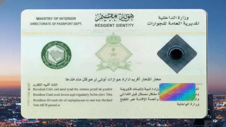 السعودية تعلن عن رسوم جديدة للمرافقين بمبلغ 800 ريال شهرياً تشمل 13 مليون مقيم