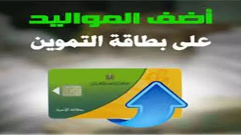 وزارة التموين تحدد حدًا أدنى للإنفاق: ما هو المبلغ المسموح به للأطفال؟