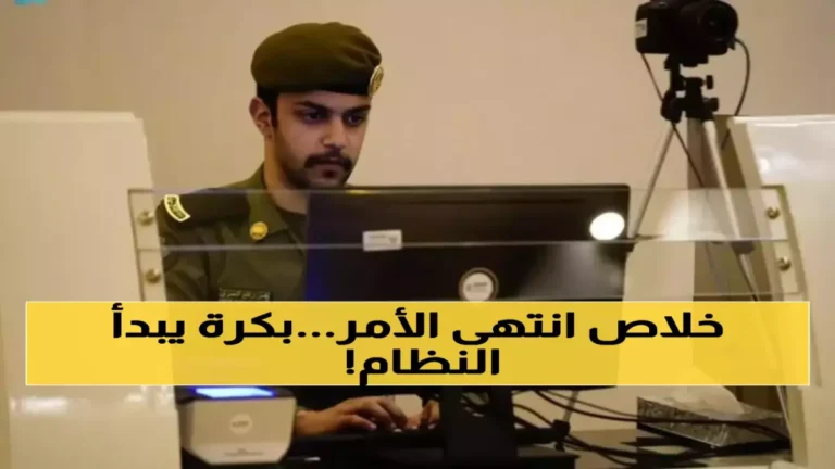 السعودية تطرح عرضاً مغرياً لفرصة إقامة دائمة بـ4000 ريال فقط دون الحاجة لكفيل
