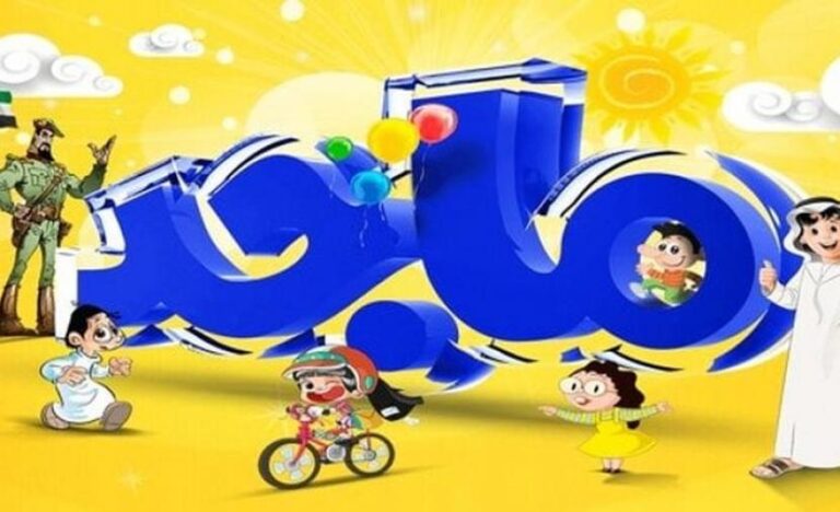 تردد قناة ماجد الجديدة على نايل سات لعام 2025