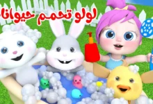 "لولو جاهزة للعيد".. تردد قناة وناسة كيدز 2026 للاطفال عرب سات ونايل سات