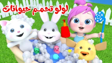 "لولو جاهزة للعيد".. تردد قناة وناسة كيدز 2026 للاطفال عرب سات ونايل سات