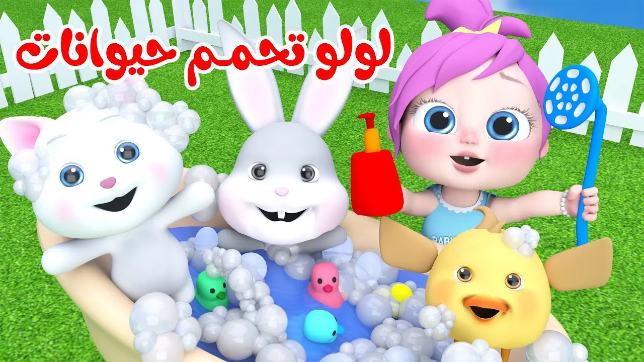 "لولو جاهزة للعيد".. تردد قناة وناسة كيدز 2026 للاطفال عرب سات ونايل سات