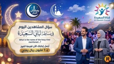 "أنت سعيد الحـظ" رابـط مسابقة ليالي السعيدة سؤال المشاهدين الحلقة 21 لتكون أنت الفائز القادم