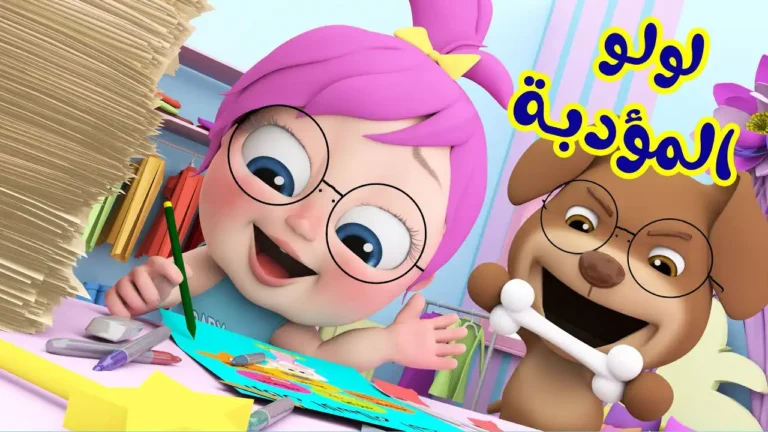 تردد قناة وناسة لولو كيدز 2026 الجديد على نايل سات وعرب سات وطريقة ضبط القناة