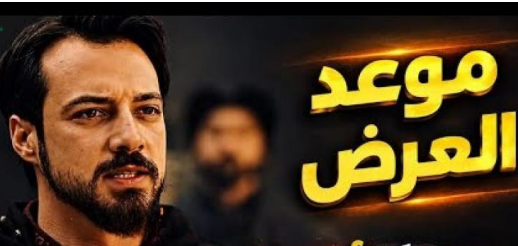 مسلسل المؤسس أورهان