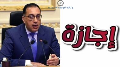 الإجازات الرسمية في يونيو 2026