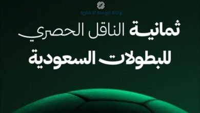 تردد قناة ثمانية