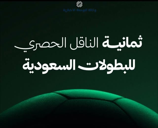 تردد قناة ثمانية