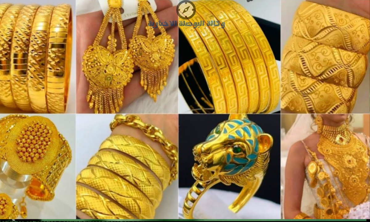 سعر الذهب اليوم