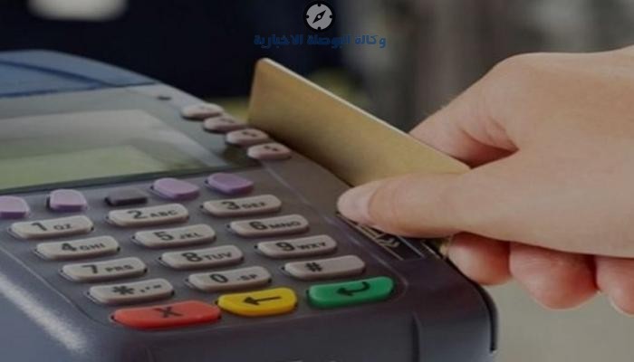 بطاقة التموين