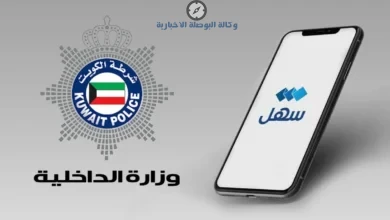 تحميل رخصة المركبة إلكترونياً