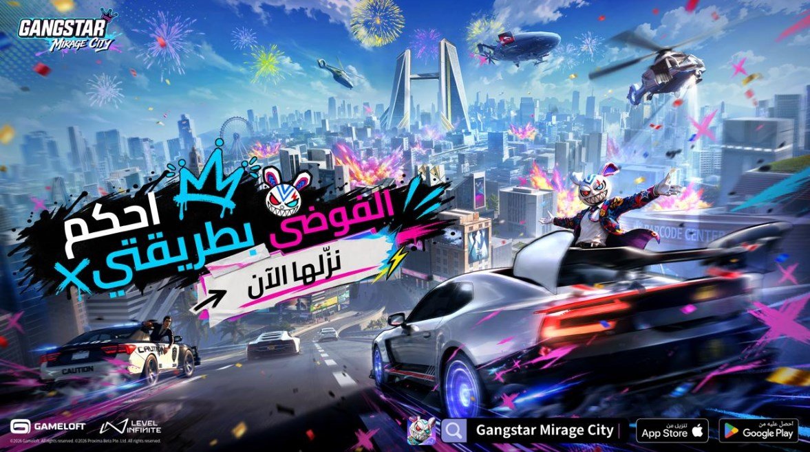 عوالم شاسعة تكشف عن لعبة Gangstar Mirage City التي تنطلق مع انضمام 30 مليون لاعب إلى المغامرة الجديدة