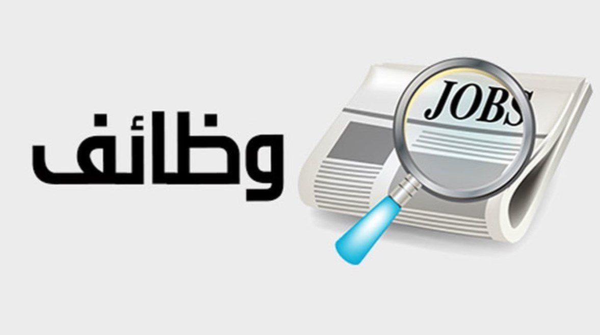 فرص عمل في الأمن برواتب تصل إلى 9 آلاف جنيه مع مزايا تأمينية لجميع المؤهلات التعليمية بدون استثناء