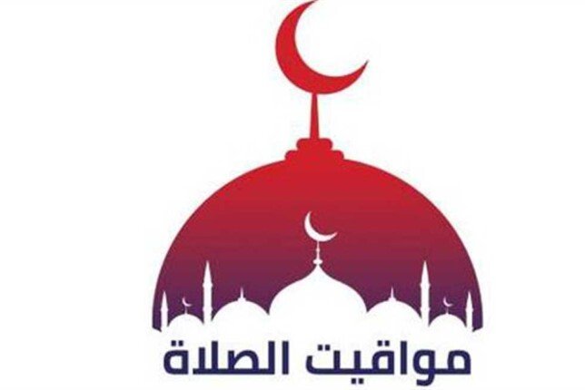 مواقيت الصلاة اليوم الجمعة 21 أغسطس 2026 في القاهرة والمحافظات لجميع الفروض مع تفاصيل دقيقة للمسلمين