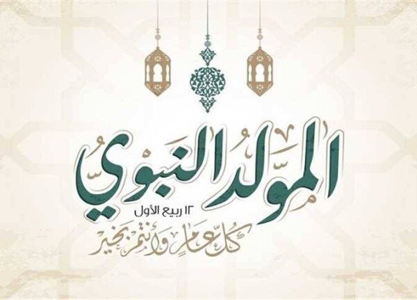 موعد إجازة المولد النبوي في عام 2026 وفق قرار الحكومة وكيف تؤثر ذلك على القطاع الخاص