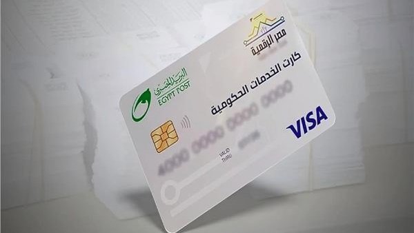 الكارت الموحد 2026 كل ما تحتاج معرفته عن خطوات الحصول عليه وأماكن الاستلام المتاحة بكل سهولة ويسر